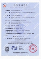 室內膨脹型1小時鋼結構防火涂料證書